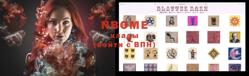 Марки N-bome 1,5мг  как найти наркотики  Белёв 