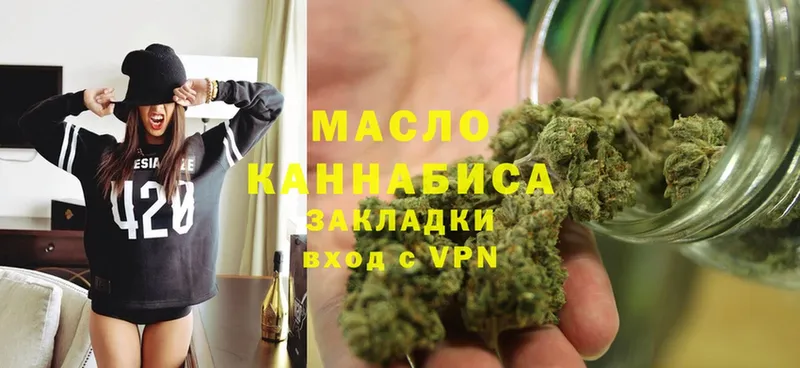 ТГК THC oil  Белёв 